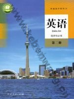 人教版高二英语选择性必修 第二册